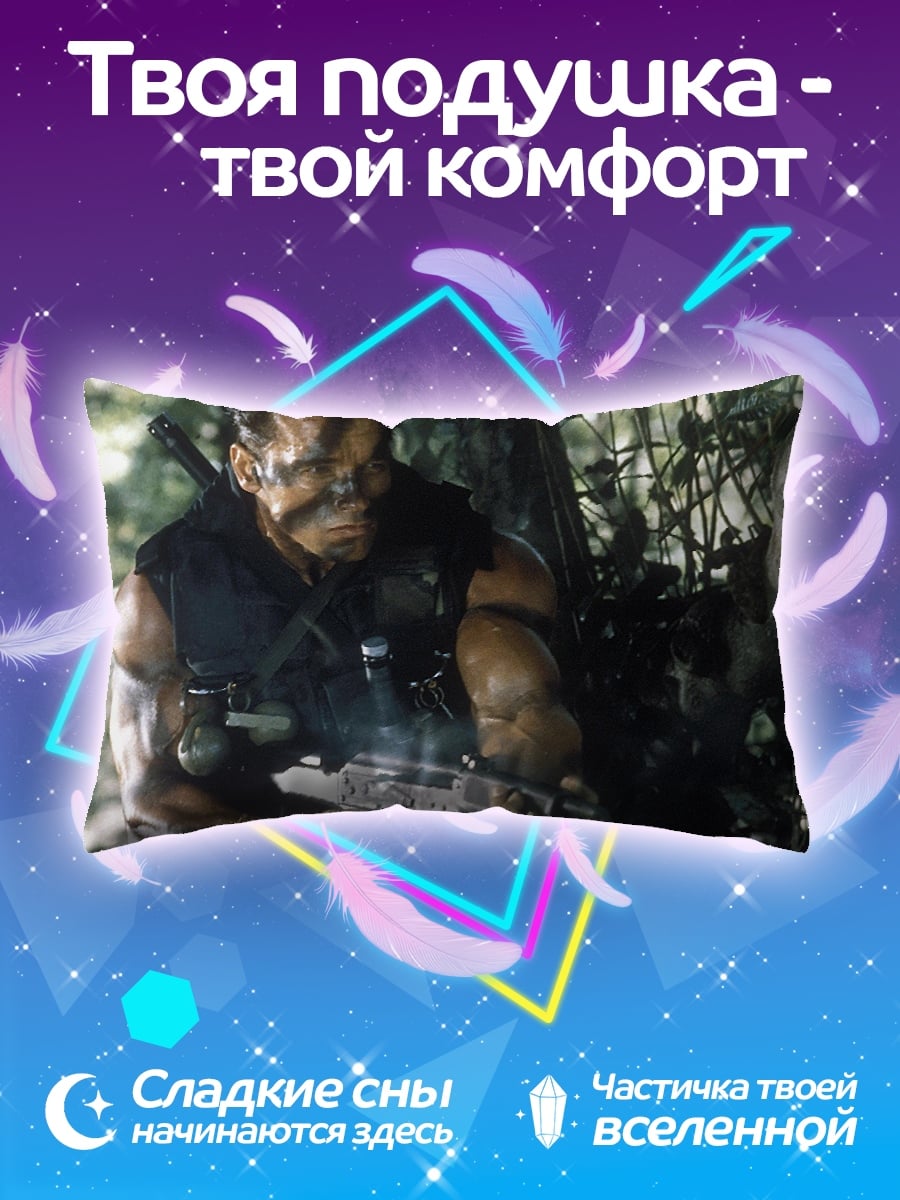 Подушка Коммандос в джунглях