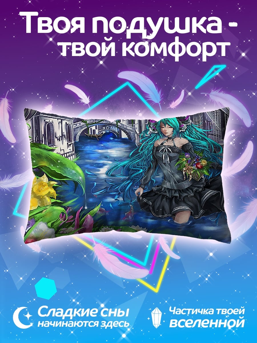 Подушка Мику в городе