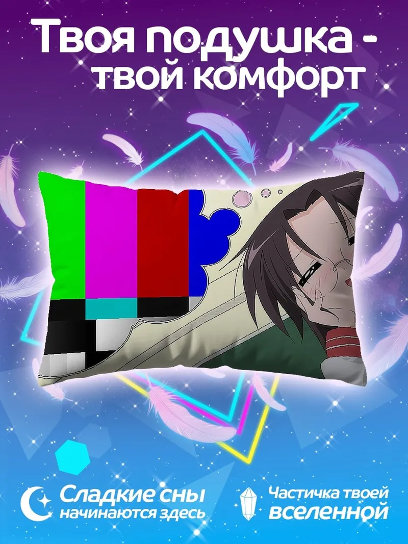 Подушка Аниме девушка ТВ