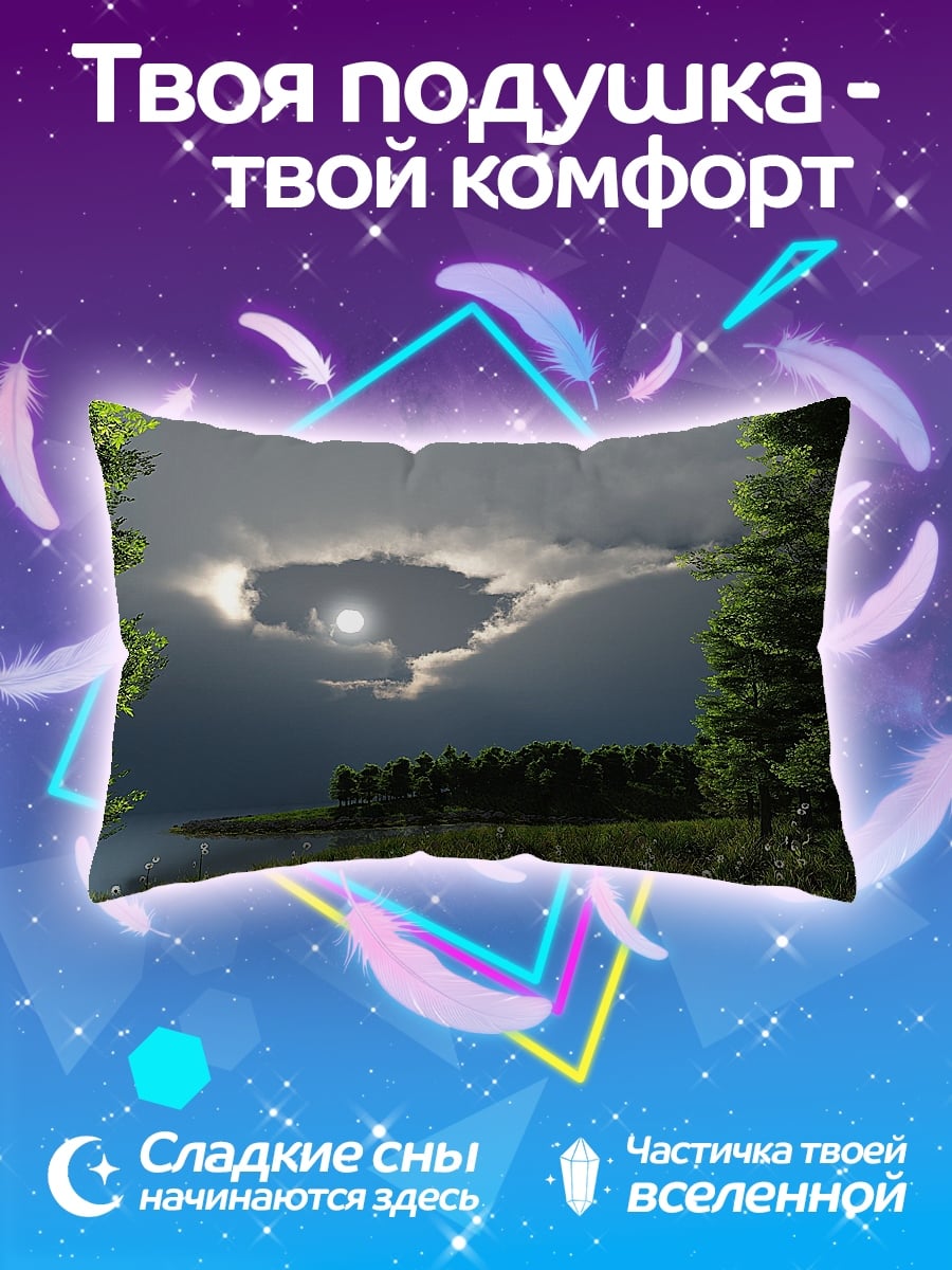 Подушка Летний дождь в лесу