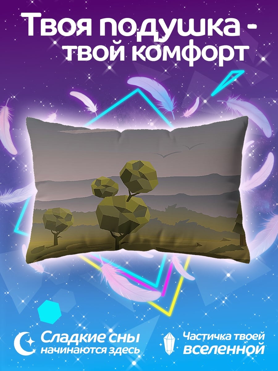 Подушка Дорога в закате