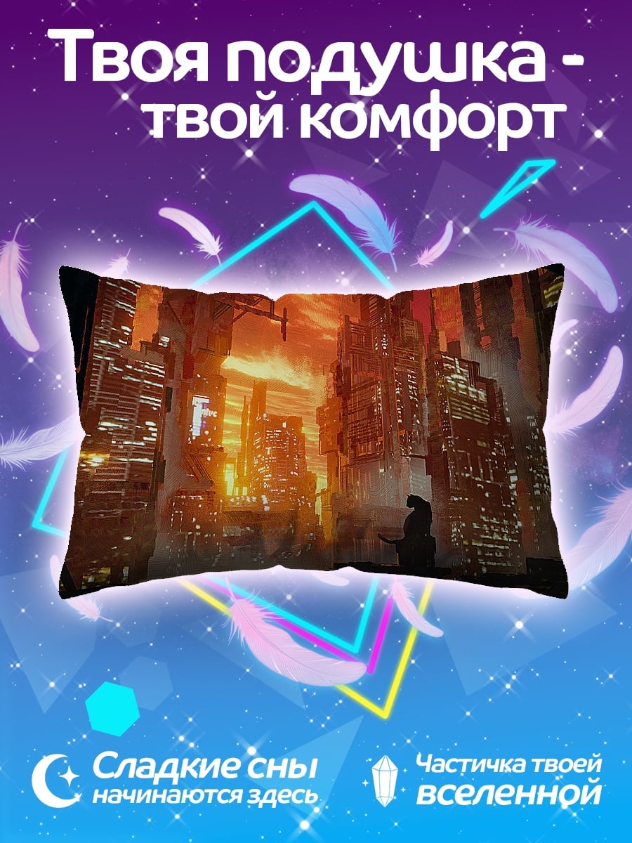 Подушка Город в огне