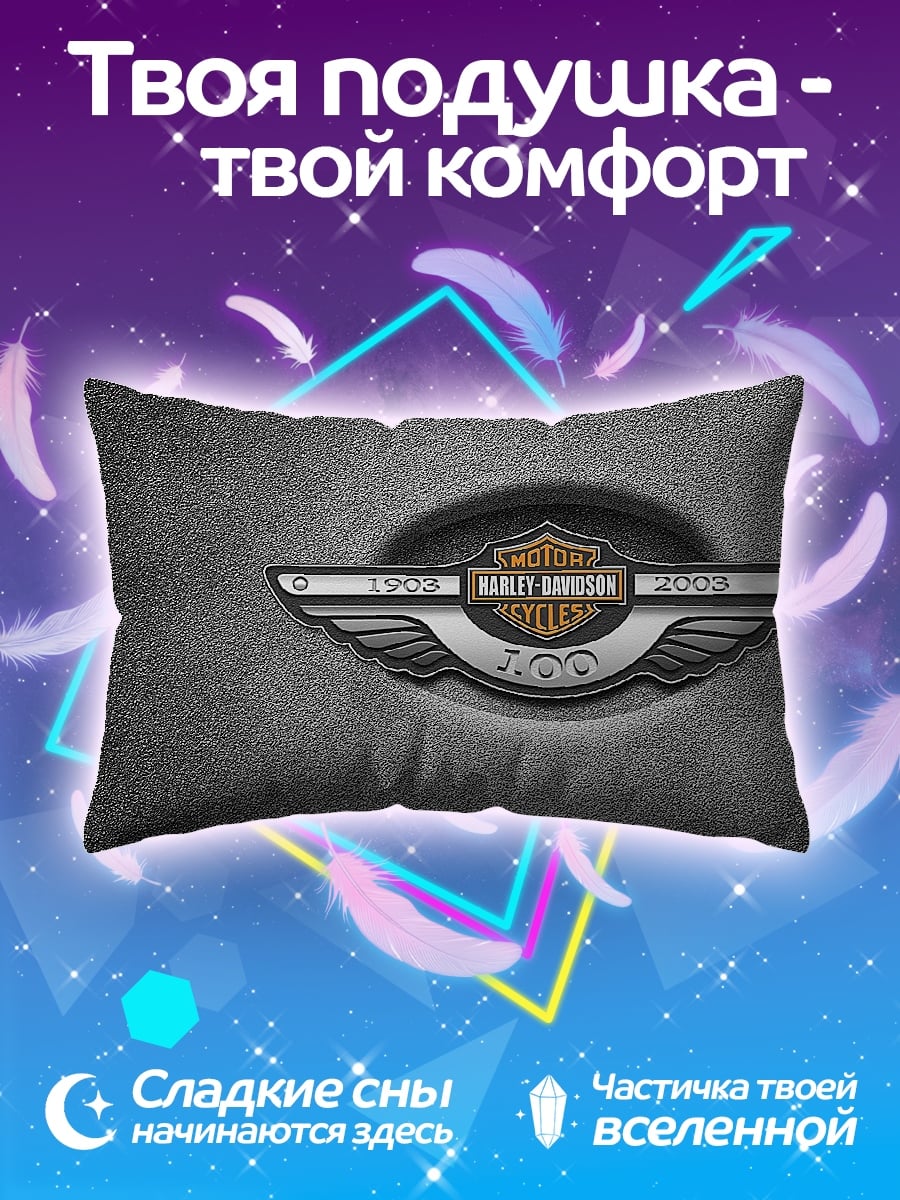 Подушка Harley Davidson 100