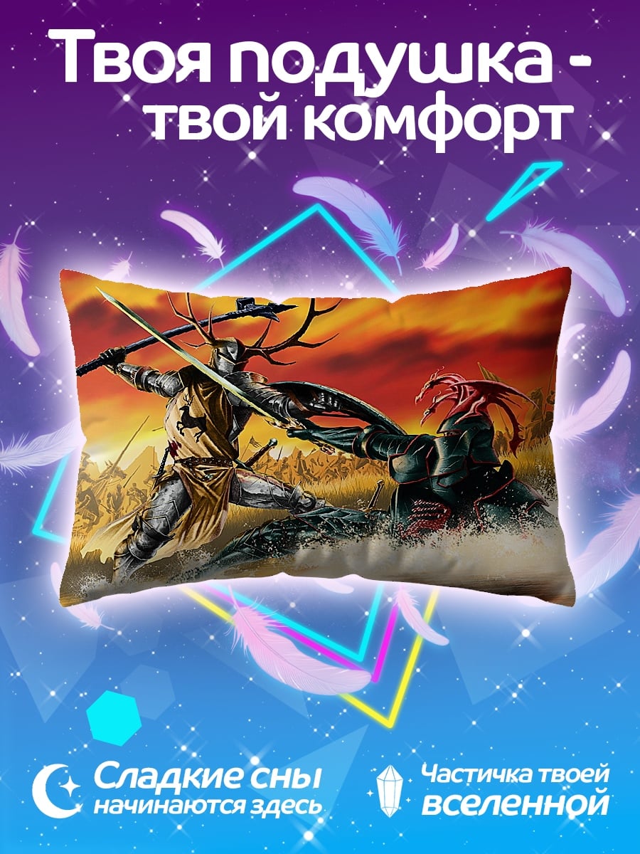 Подушка Битва с драконом