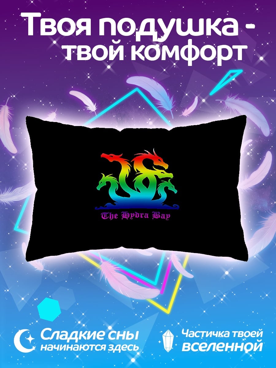 Подушка Логотип Гидры