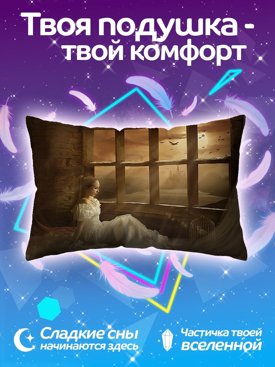 Подушка Девушка у окна