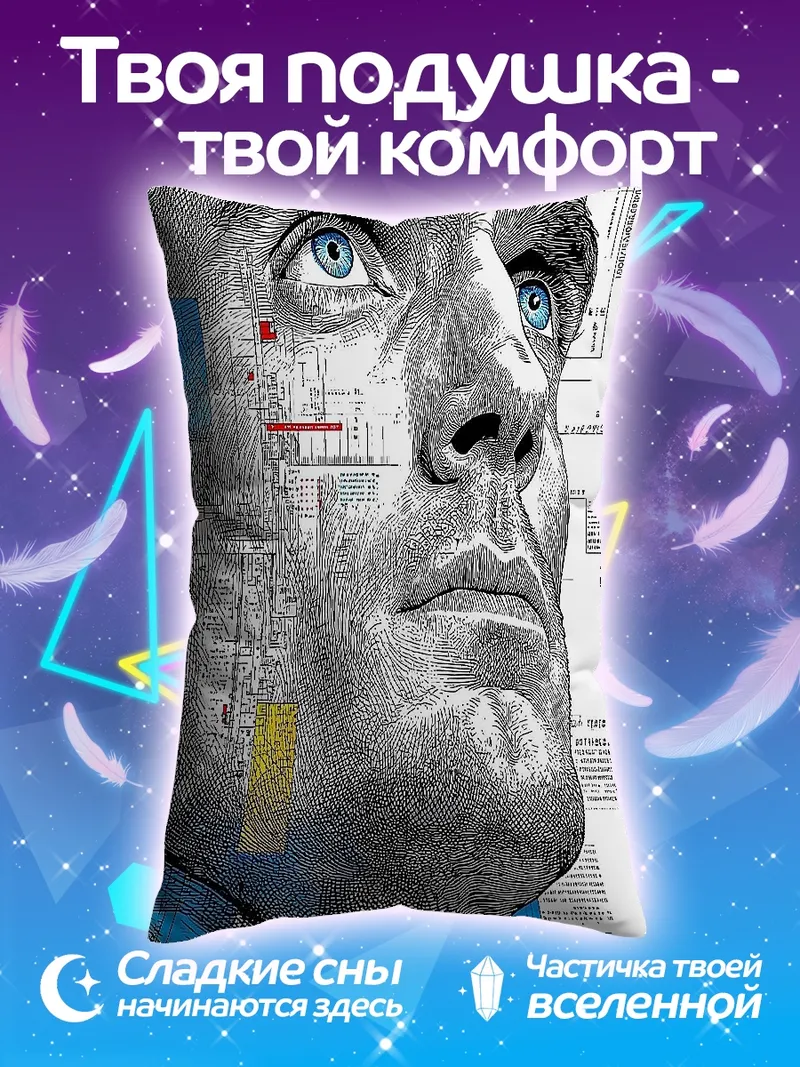Подушка Супермен стальной взгляд