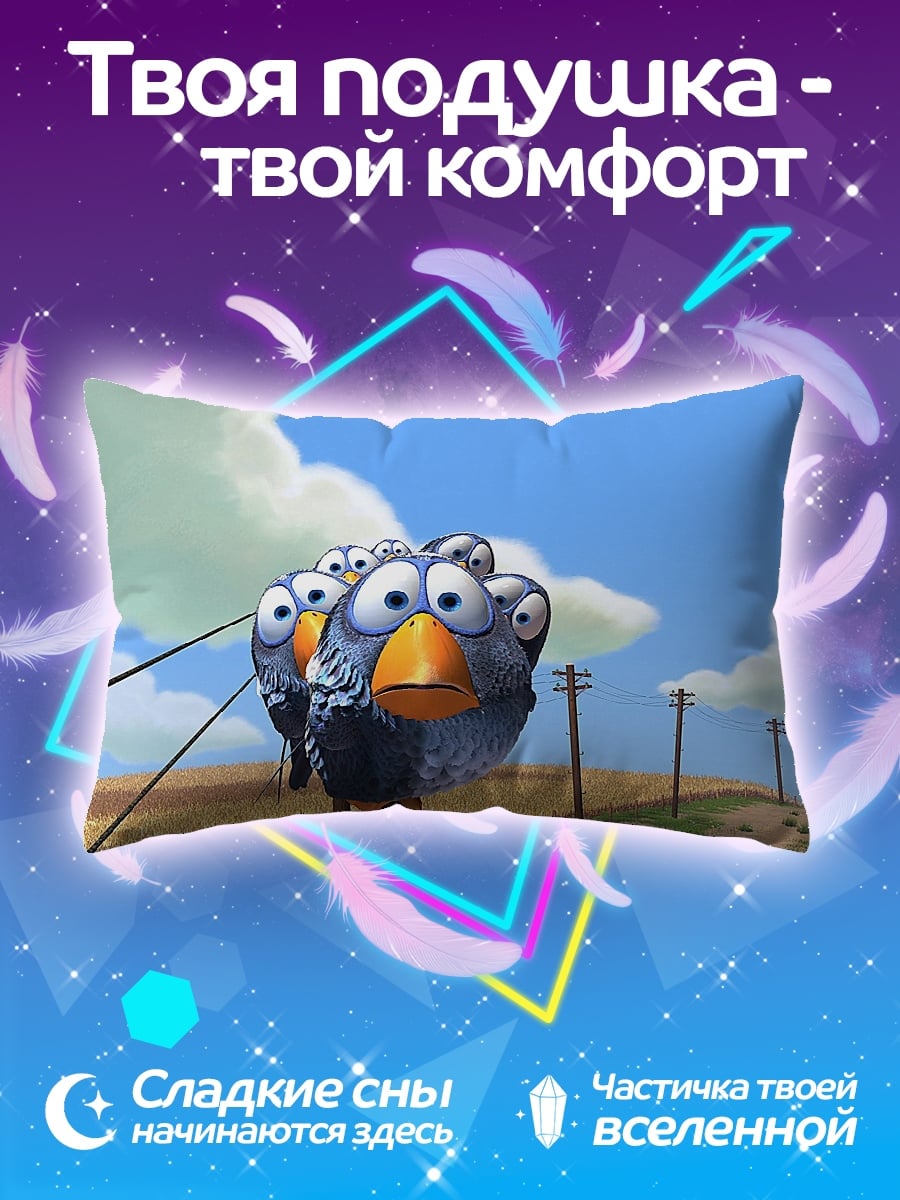 Подушка Птицы на проводах
