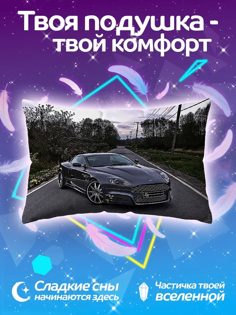 Подушка Спортивный автомобиль