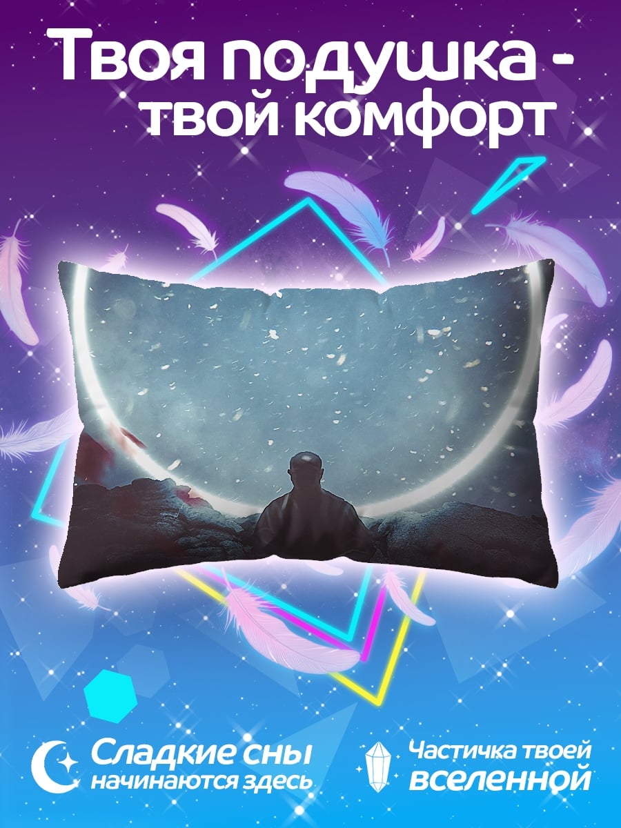 Подушка Человек у кольца