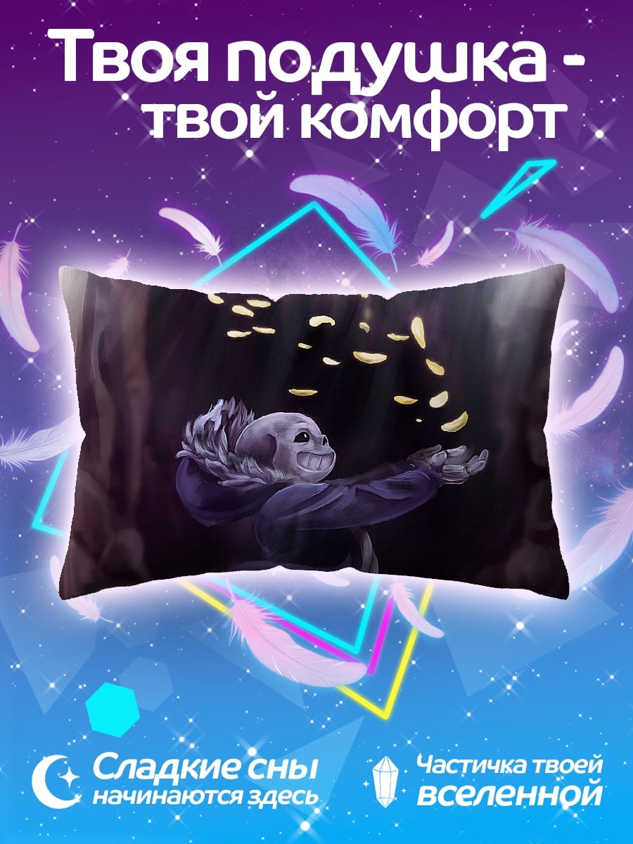 Подушка Санс кости