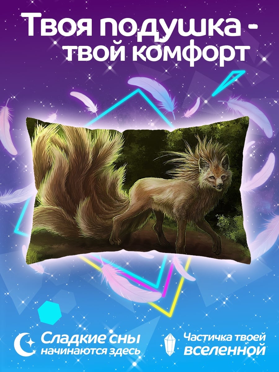 Подушка Лисий дух леса