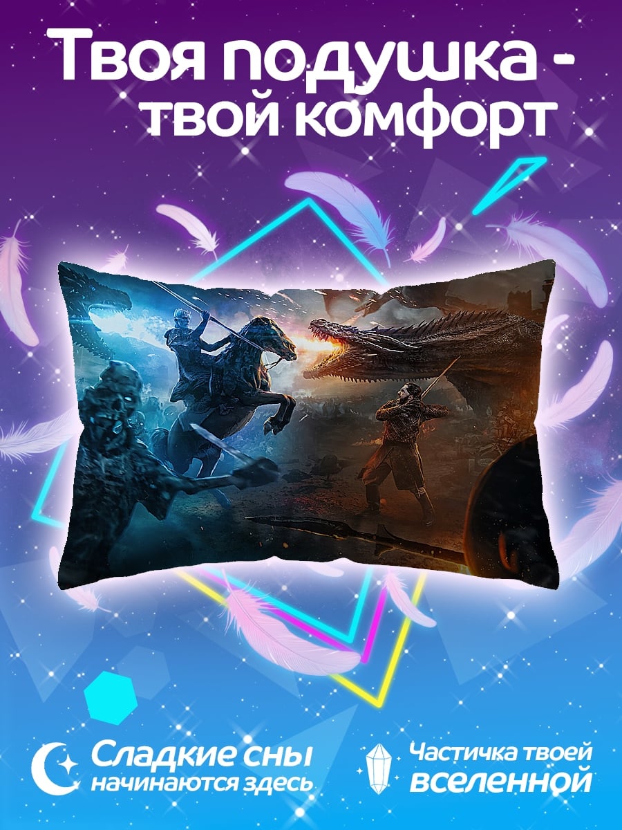 Подушка Битва богов