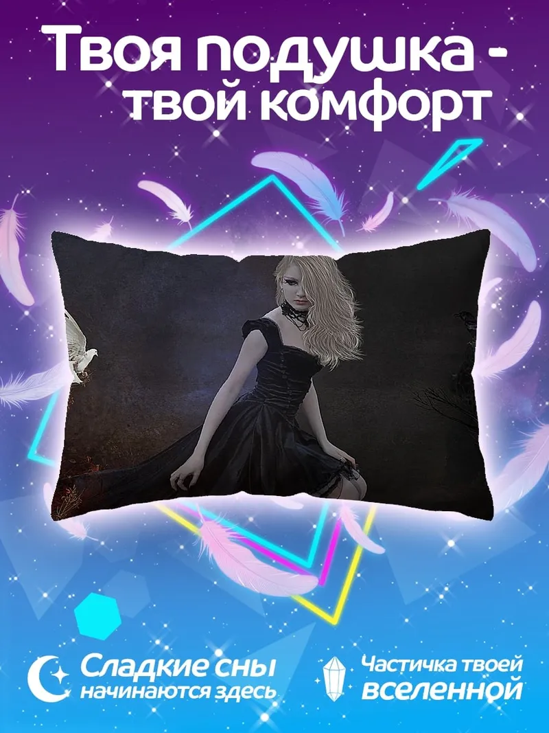 Подушка Девушка с голубем