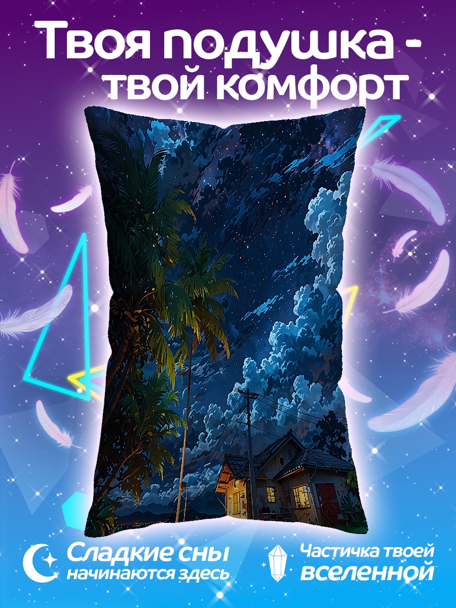 Подушка Ночной дом