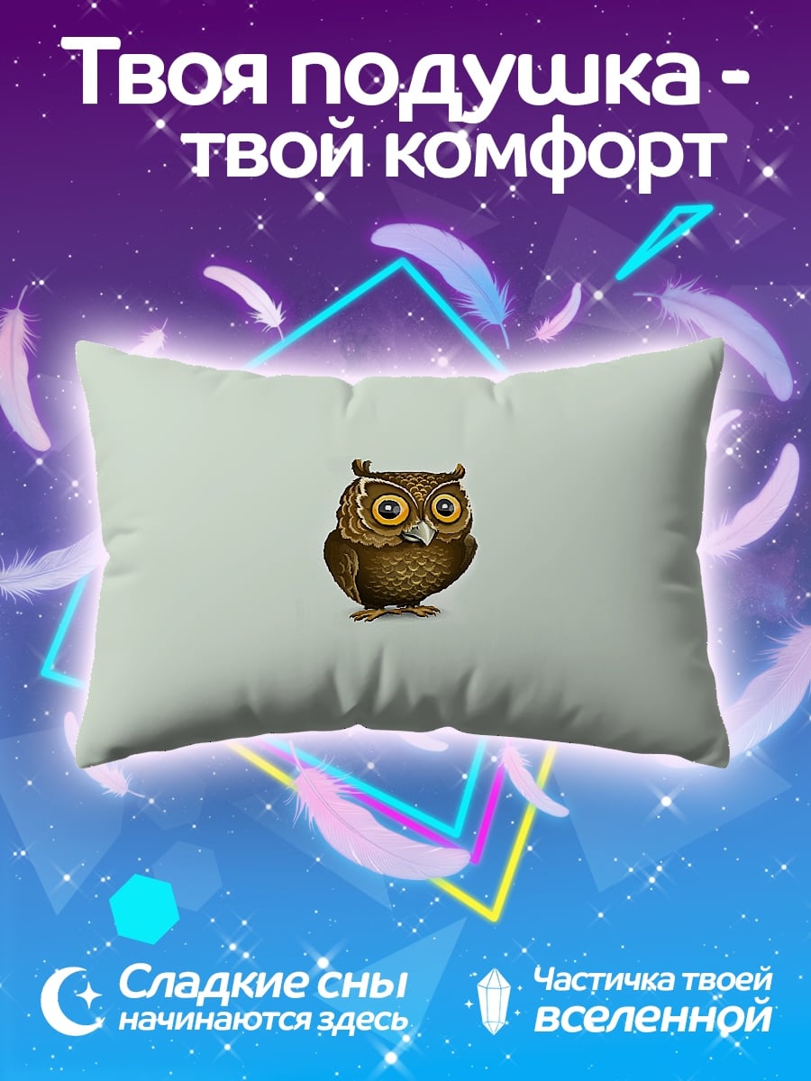 Подушка Милая сова
