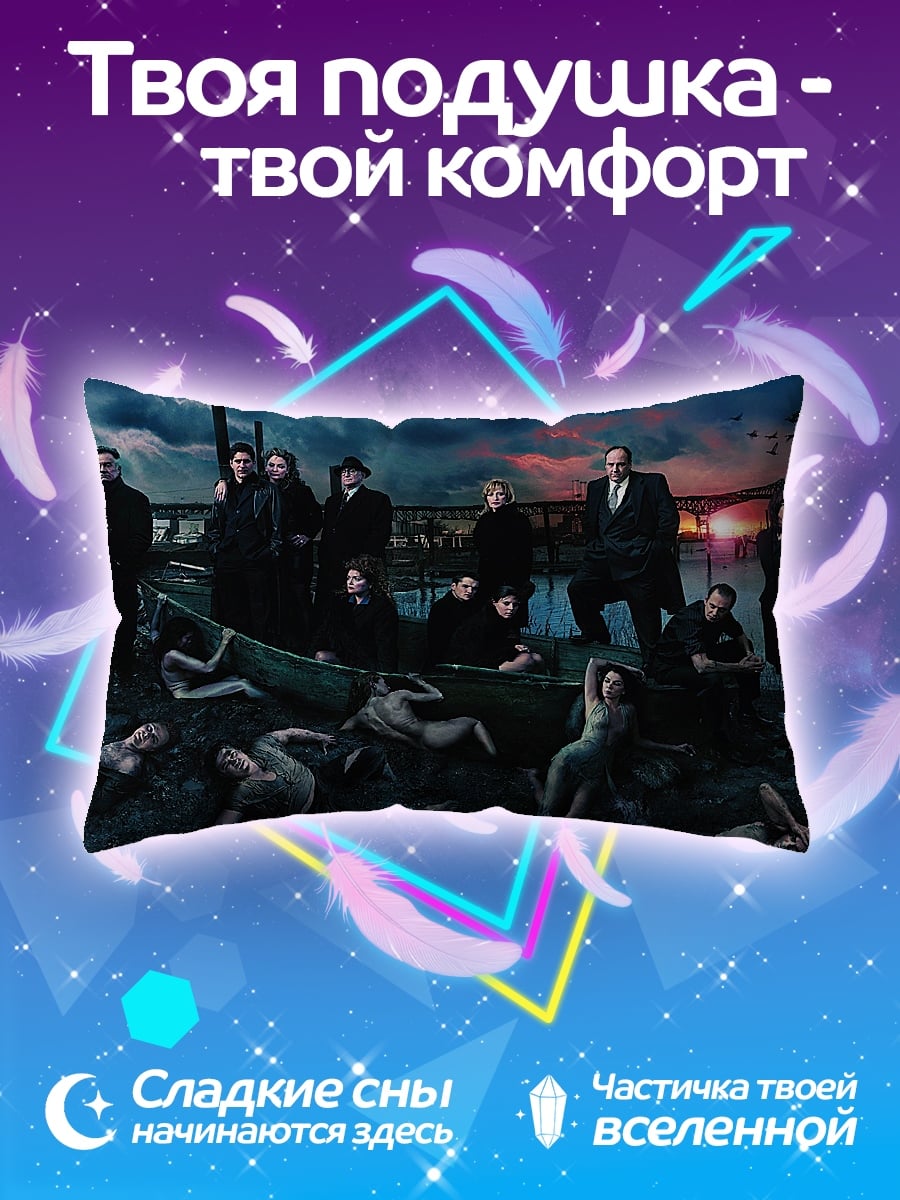 Подушка семья сопрано