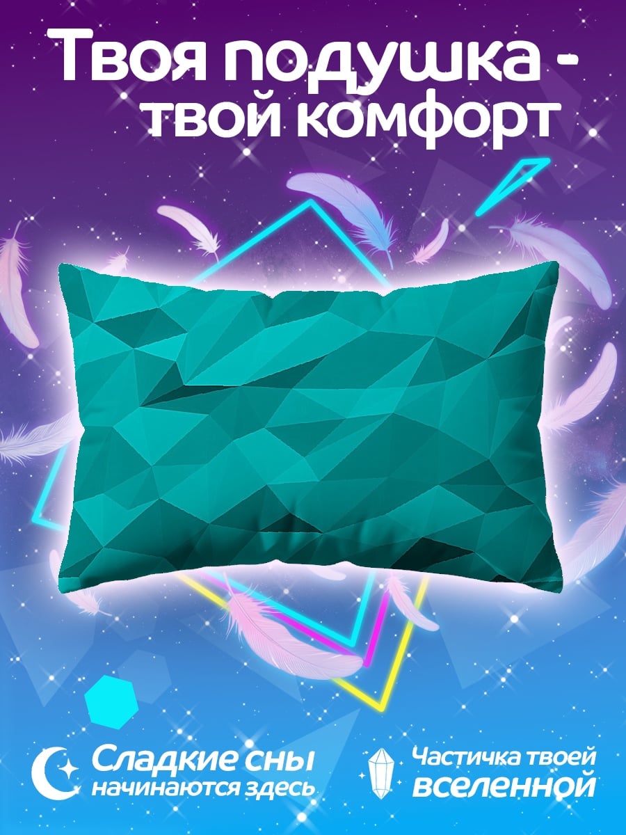 Подушка бирюзовая геометрия