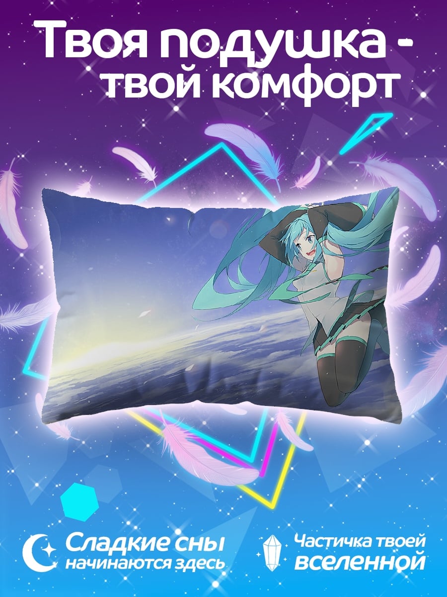 Подушка мику в небе