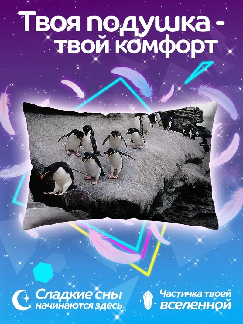 Подушка стая пингвинов на скале