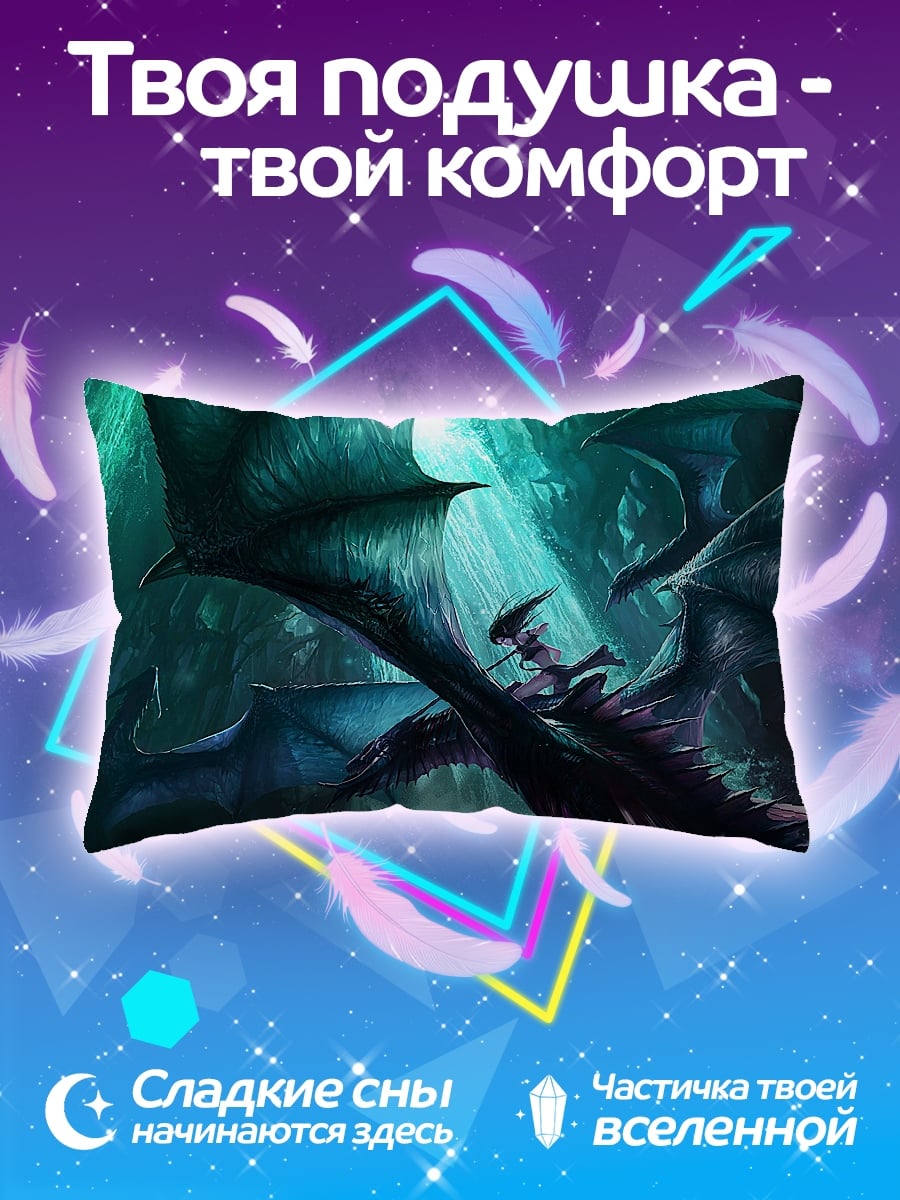 Подушка драконы в пещере