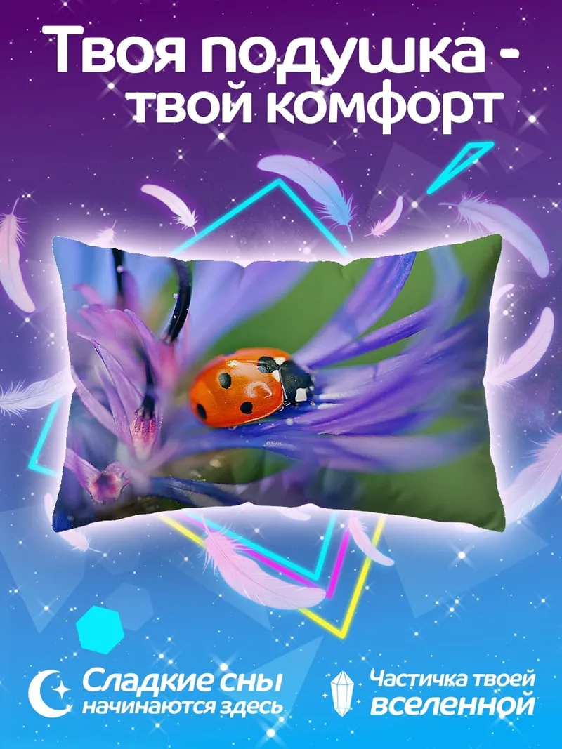 Подушка божья коровка на цветке
