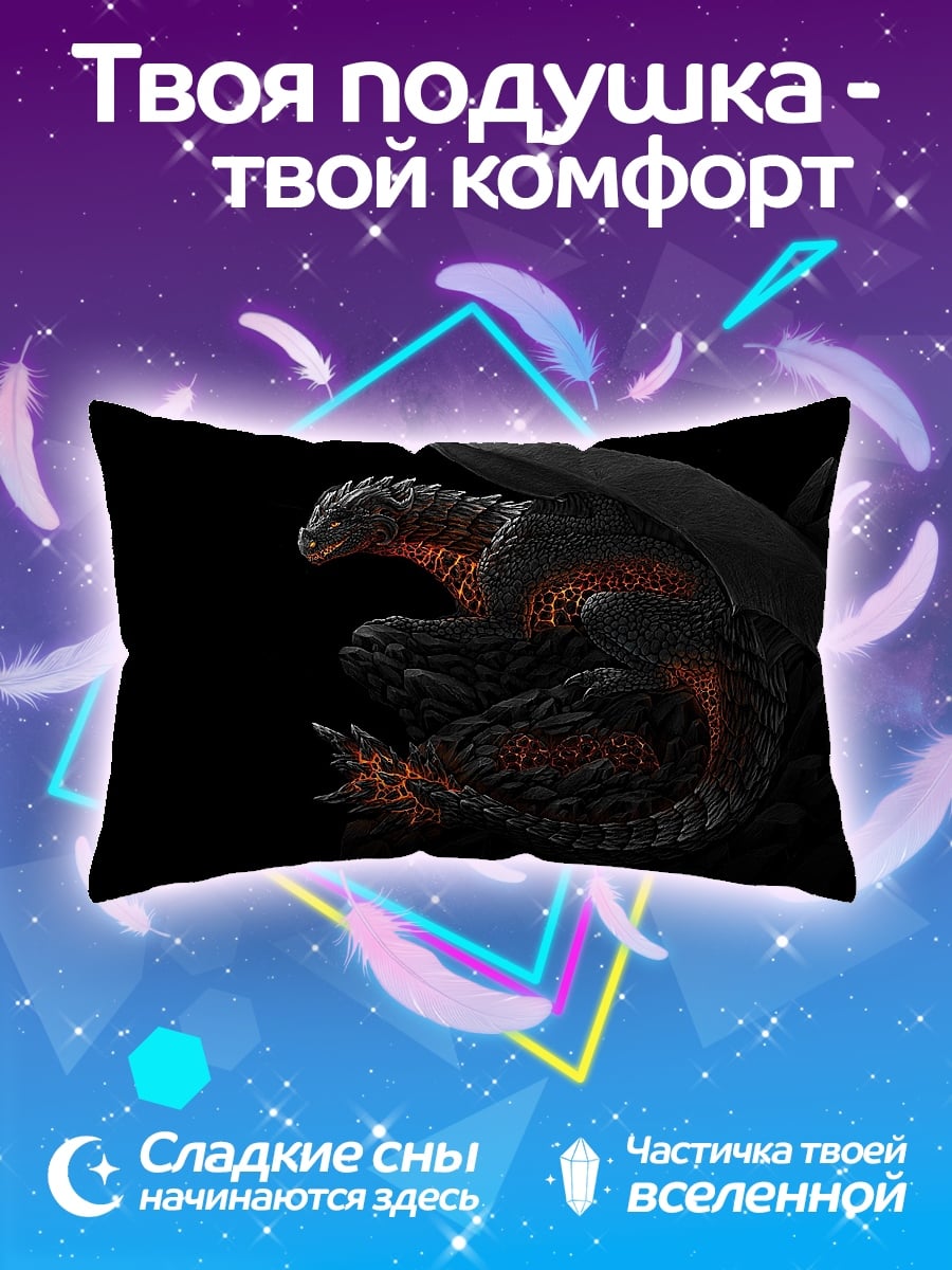 Подушка огненный дракон