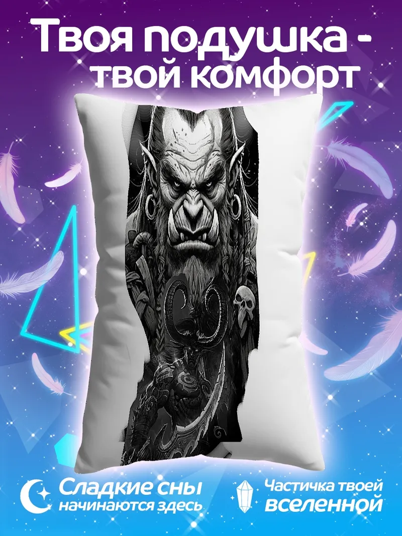 Подушка Злой орк воин
