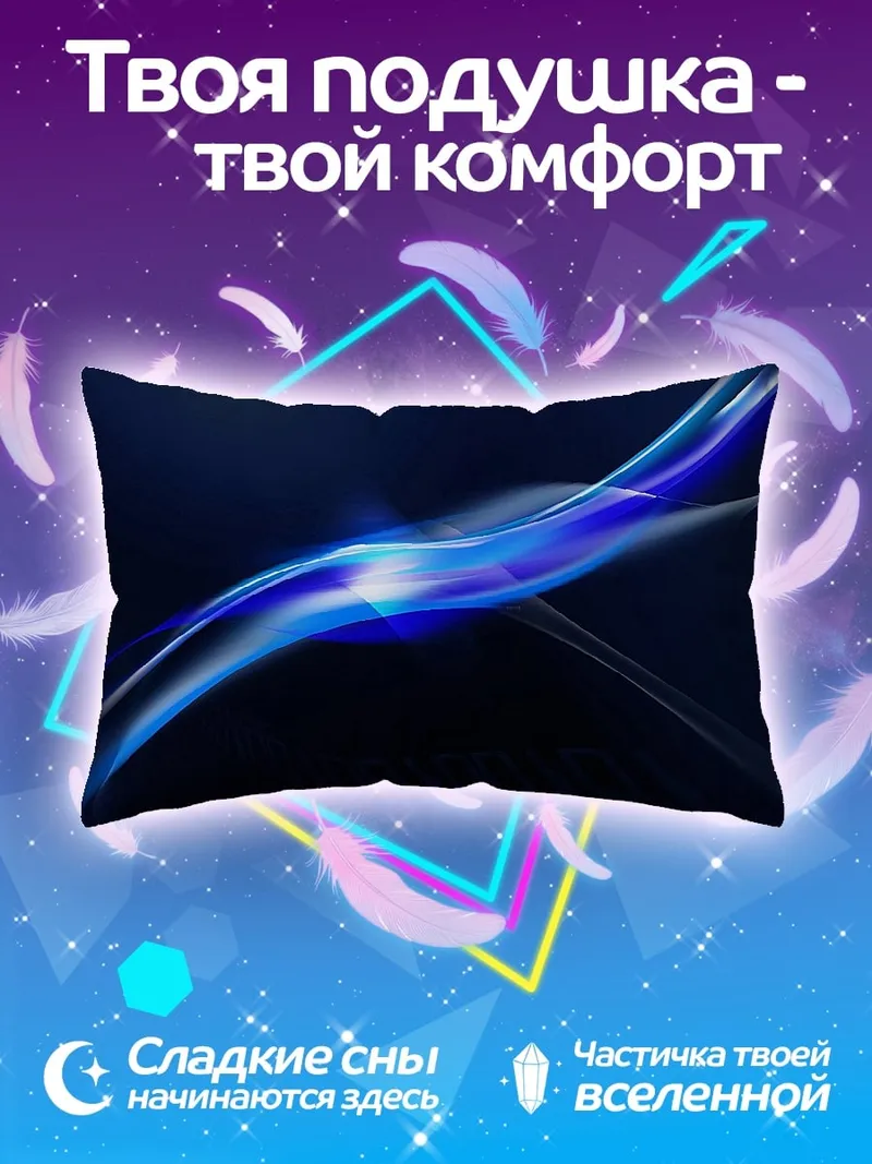 Подушка Неоновая волна синяя