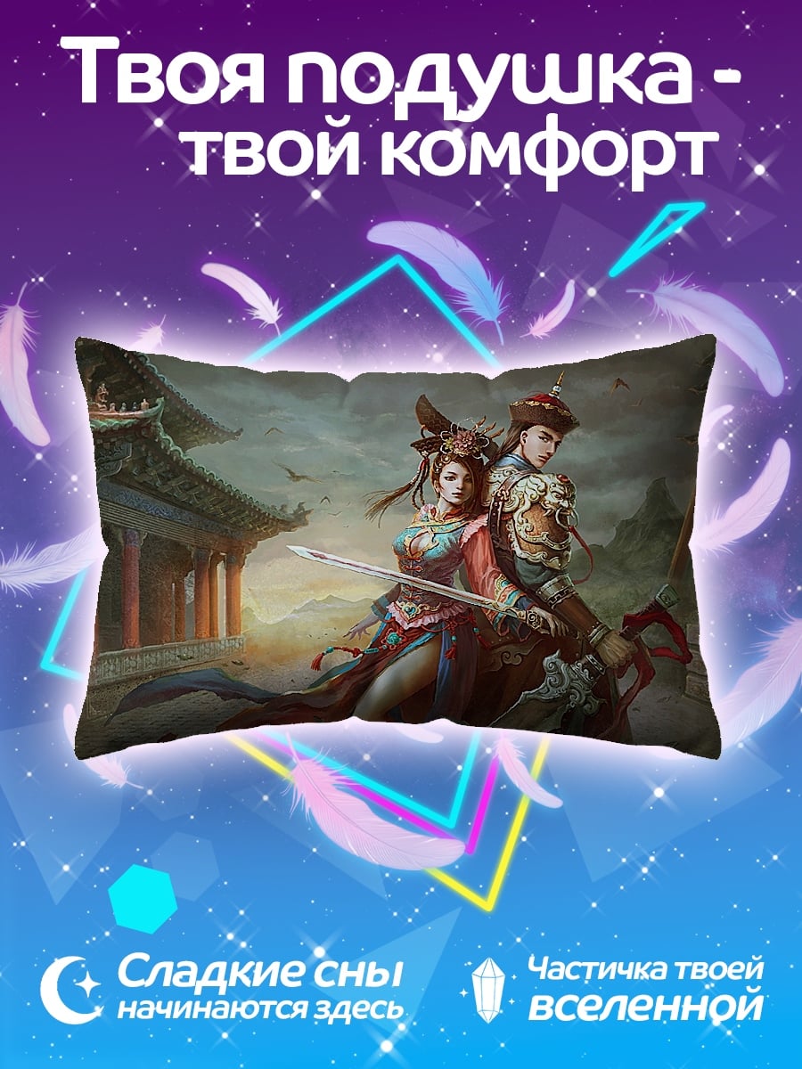 Подушка Воины Востока пара