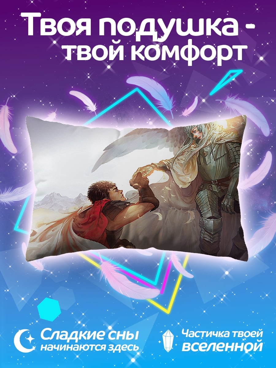 Подушка Ангел и воин