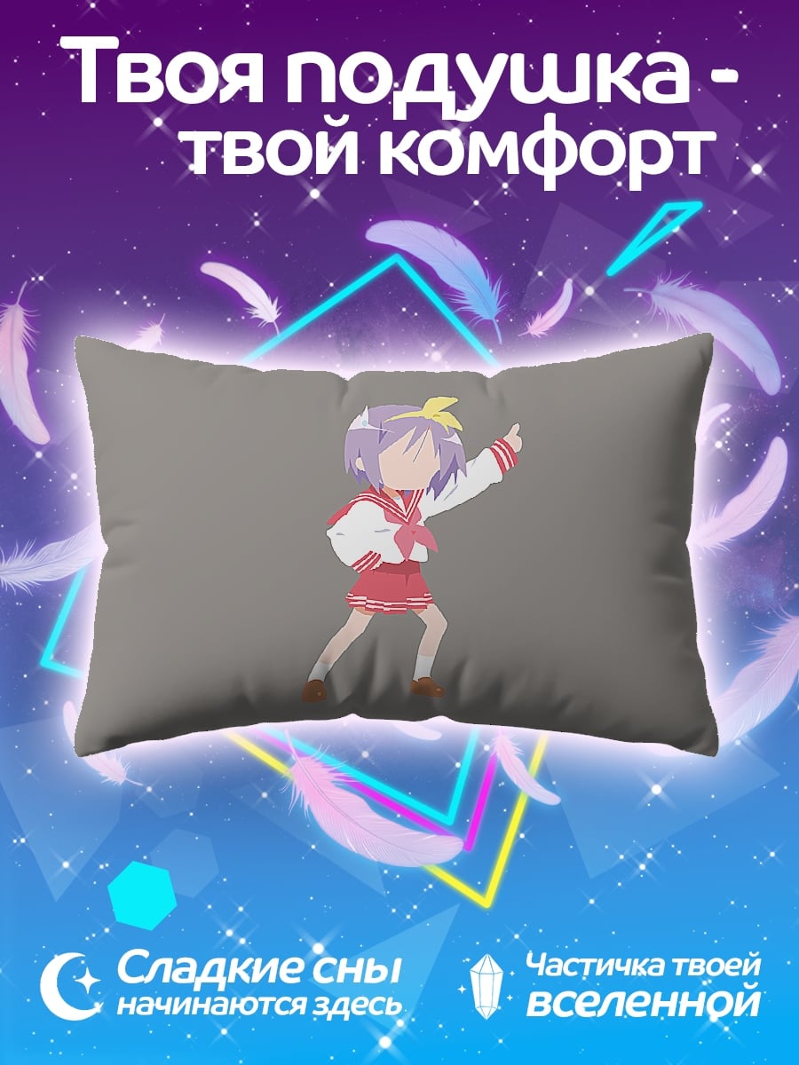 Подушка Аниме девочка танцует