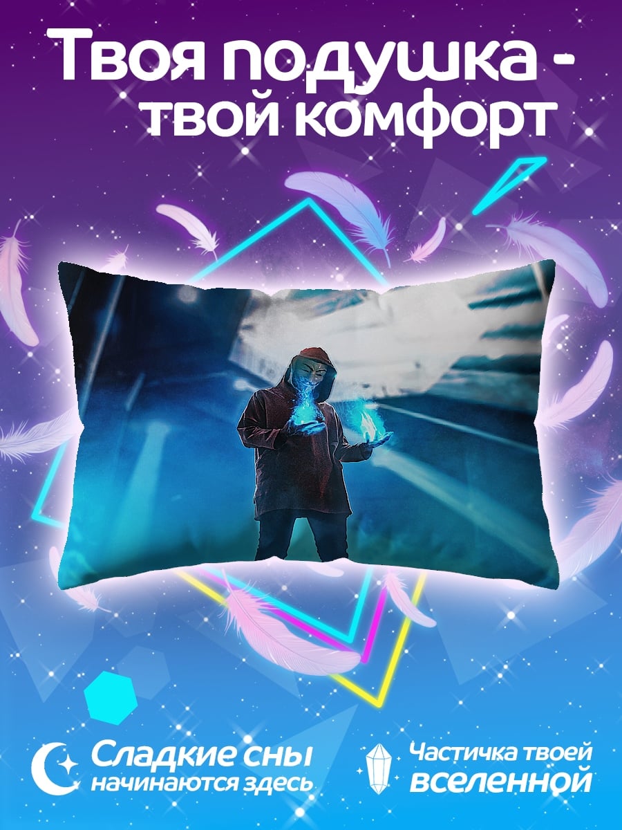 Подушка Девушка с магией