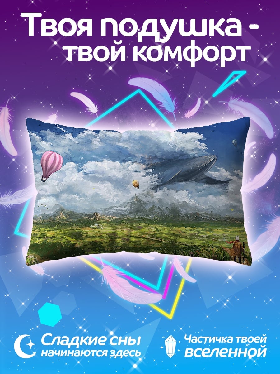 Подушка летающий кит облака