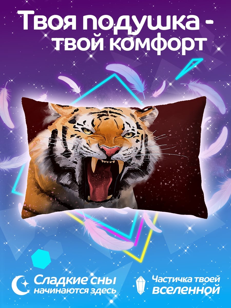 Подушка рычащий тигр крупно