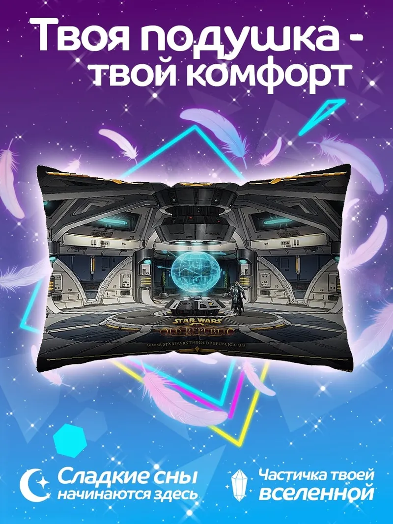Подушка звёздные войны комната