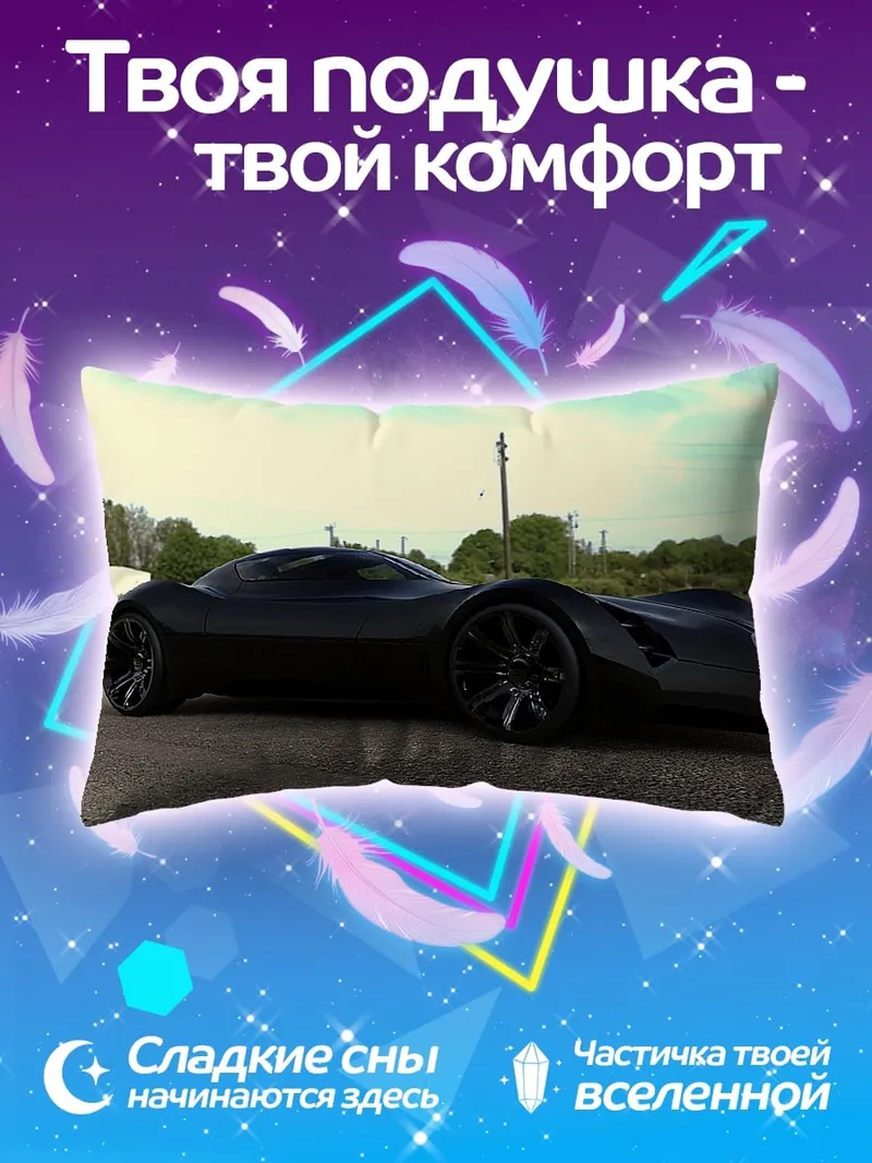 Подушка чёрный футуристичный автомобиль