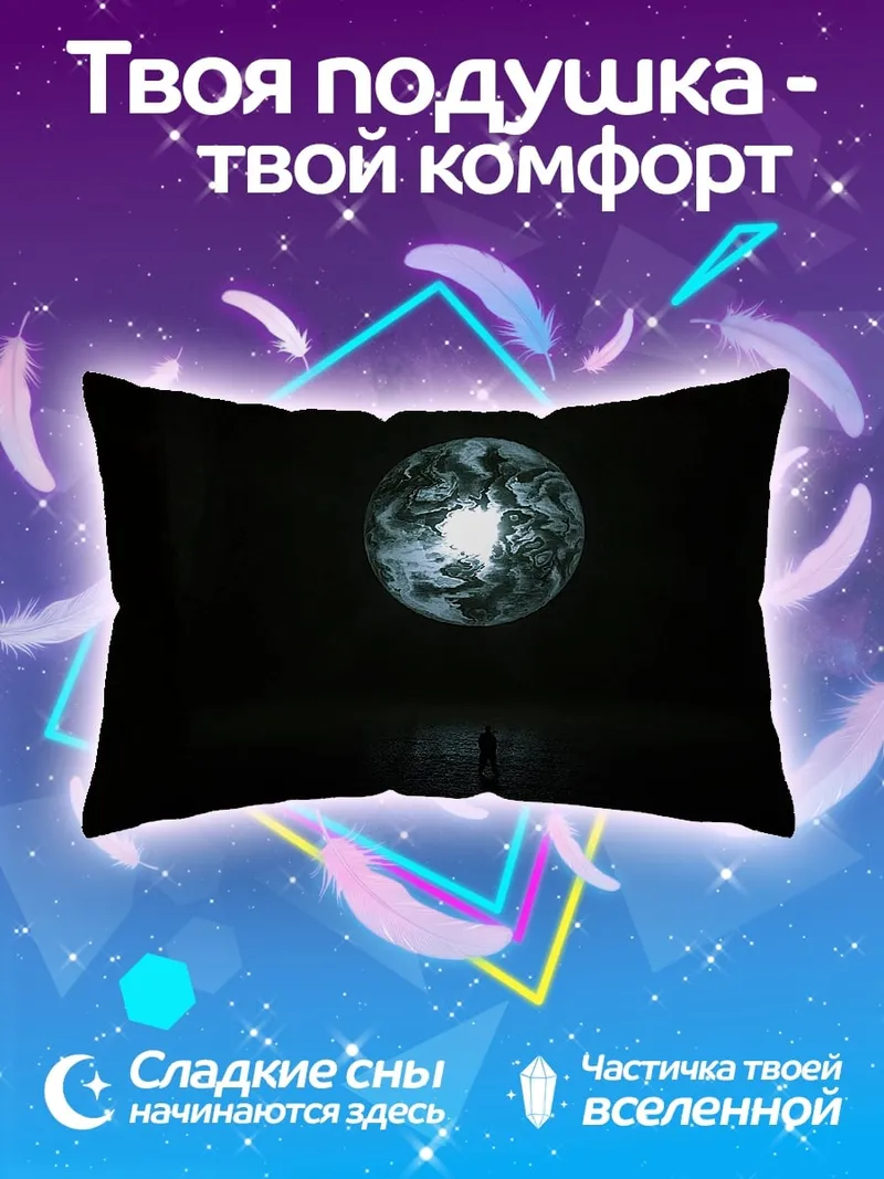 Подушка Человек смотрит на землю