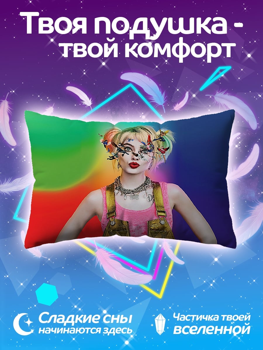 Подушка Харли Квинн яркая