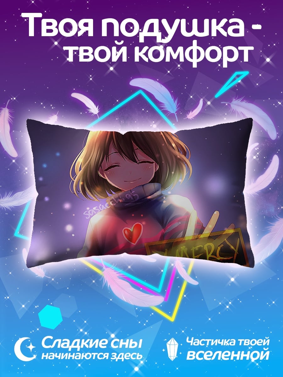 Подушка Фриск Мерси
