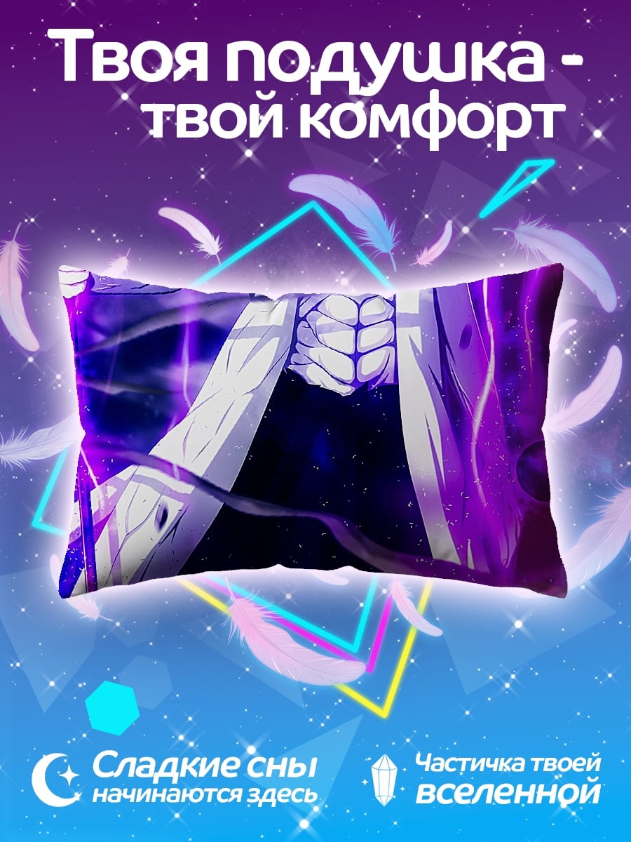 Подушка Обито Учиха