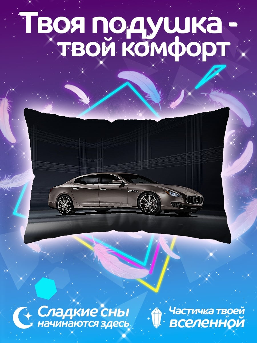 Подушка Мазерати