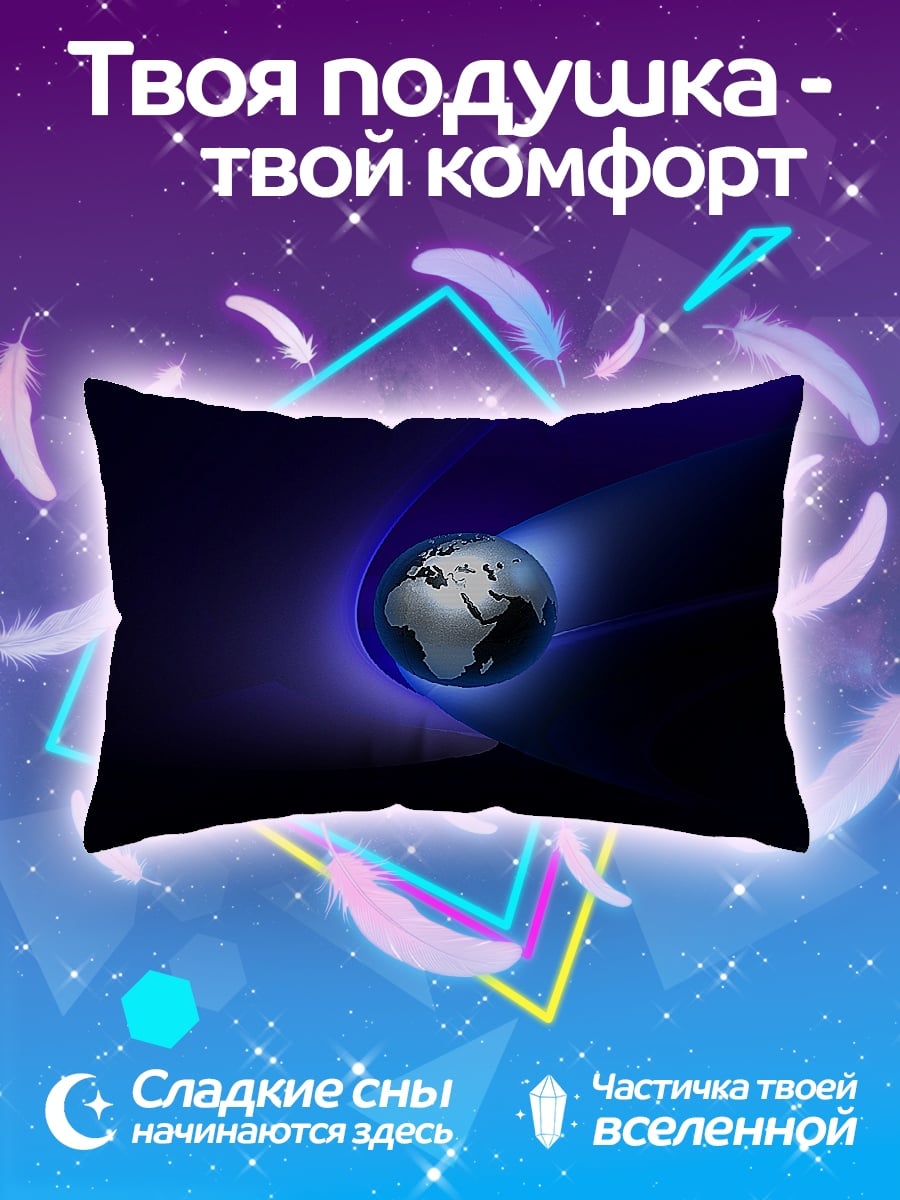 Подушка Планета Земля