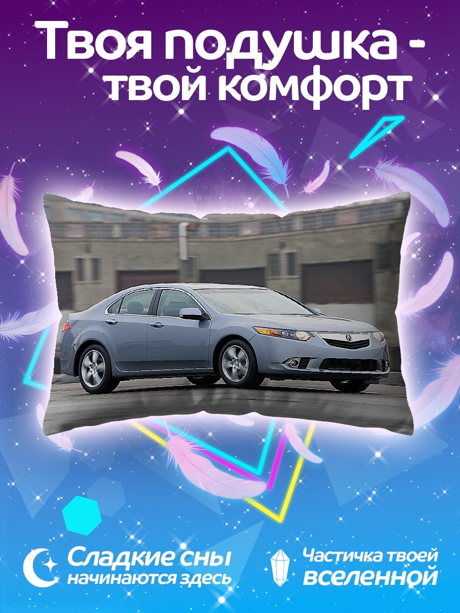 Подушка Серебристый седан