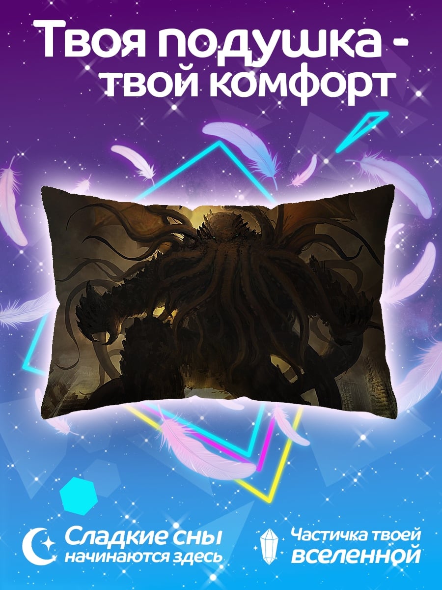 Подушка Ктулху