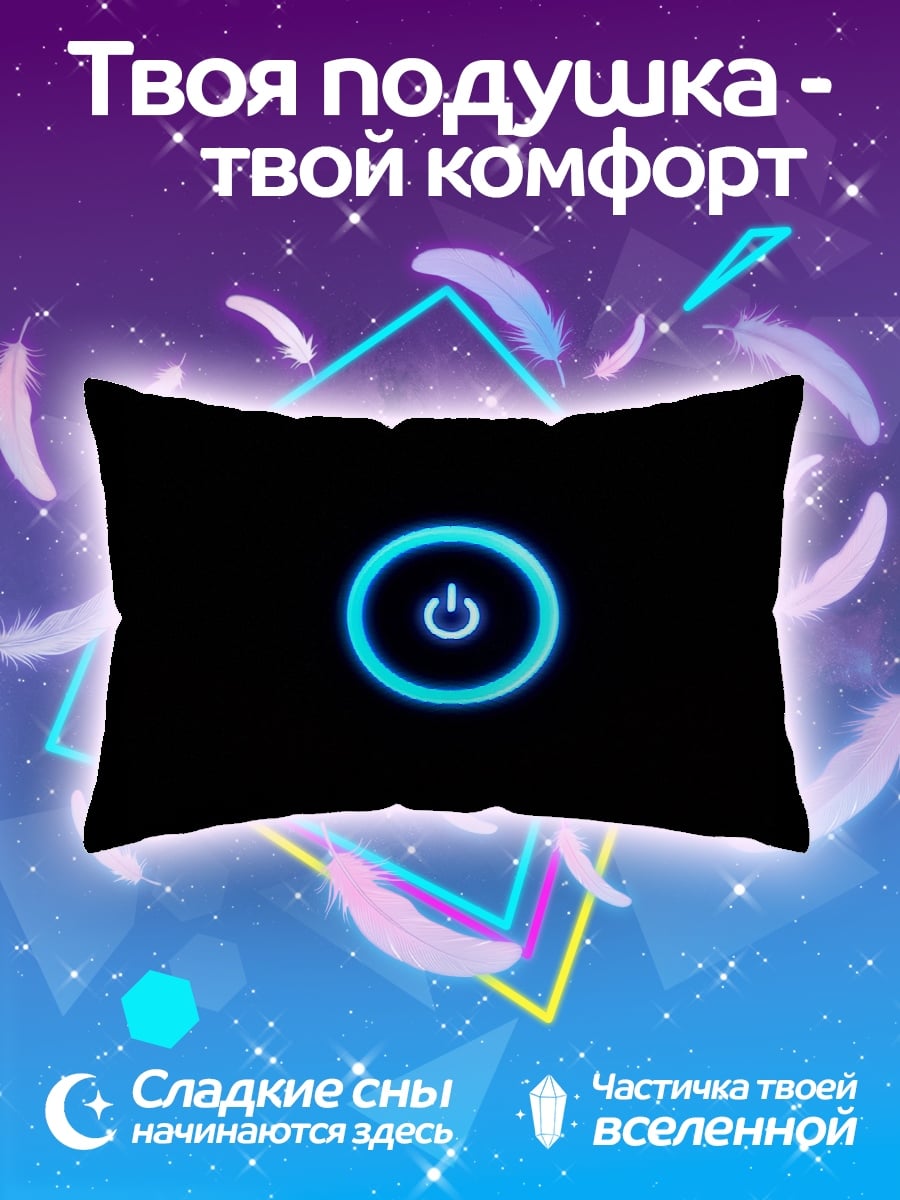 Подушка Синий круг питания