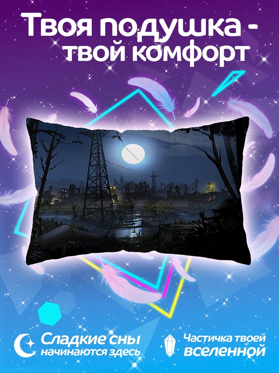 Подушка Лунная ночь индустрия