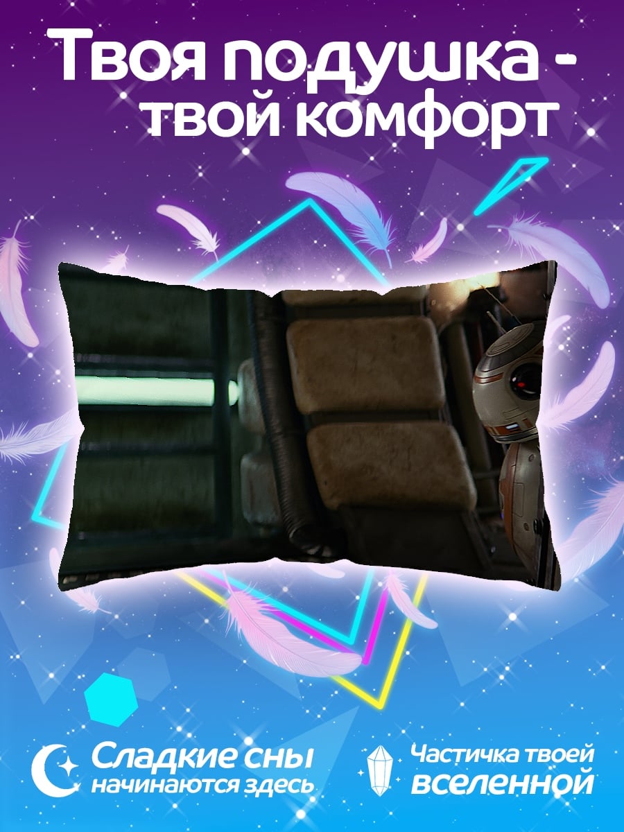 Подушка Внутри космического корабля