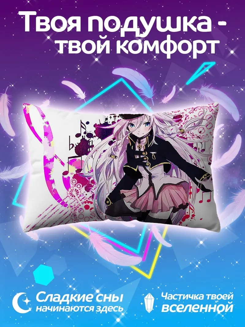 Подушка Аниме девушка с нотами