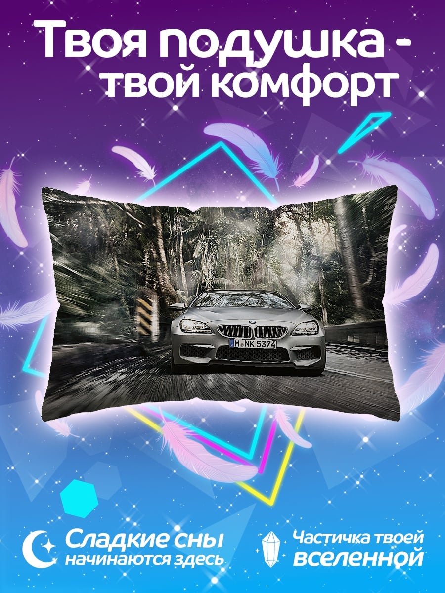 Подушка BMW на дороге